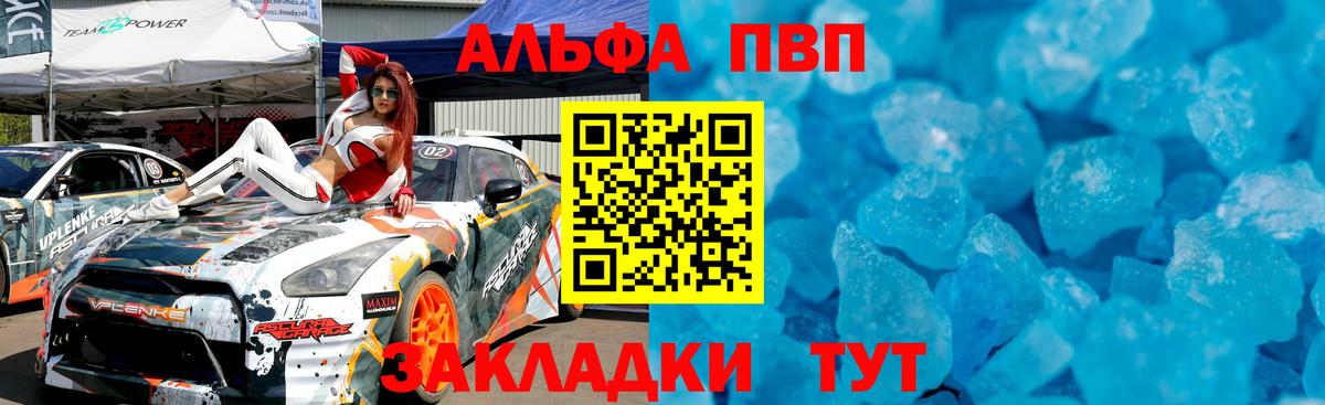 APVP крисы CK  Alpha PVP кристаллы  Вход с VPN  Пыть-Ях 