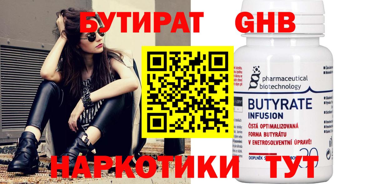 Пыть-Ях  Бутират оксана  Бутират  Вход с VPN 