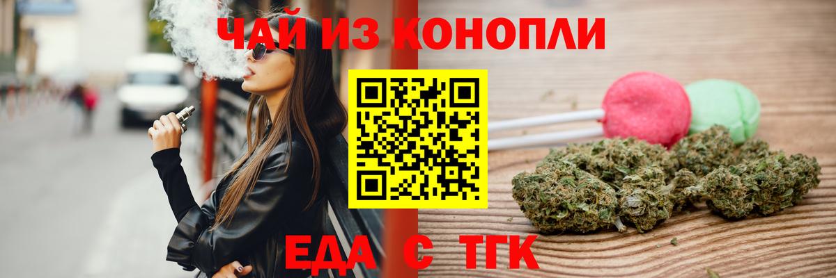 Cannafood конопля Пыть-Ях