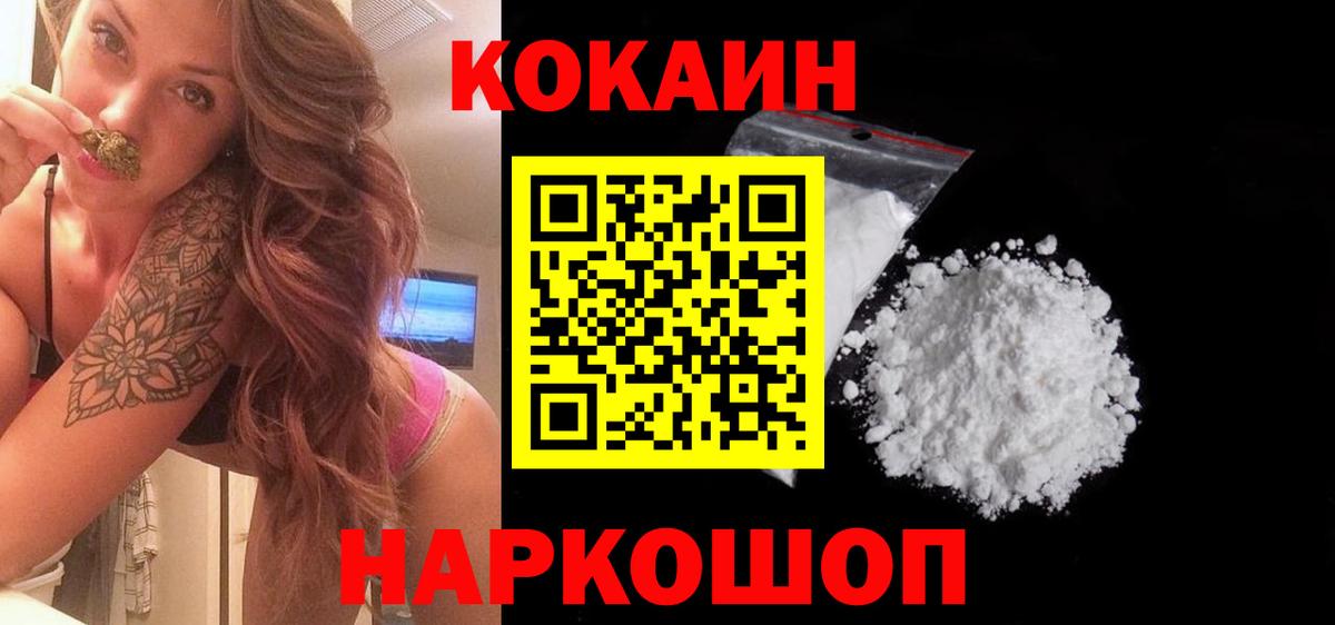 Кокаин FishScale Пыть-Ях