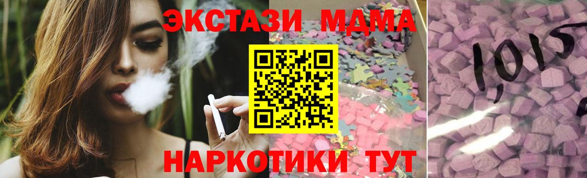 ЭКСТАЗИ 250 мг  Ecstasy mix  Экстази  Вход с VPN  Пыть-Ях 