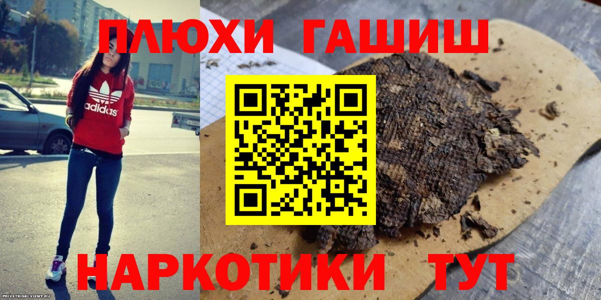 ГАШИШ Cannabis  сколько стоит  Пыть-Ях  ГАШИШ индика сатива  Вход с VPN 