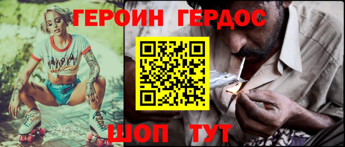 Героин гречка Пыть-Ях