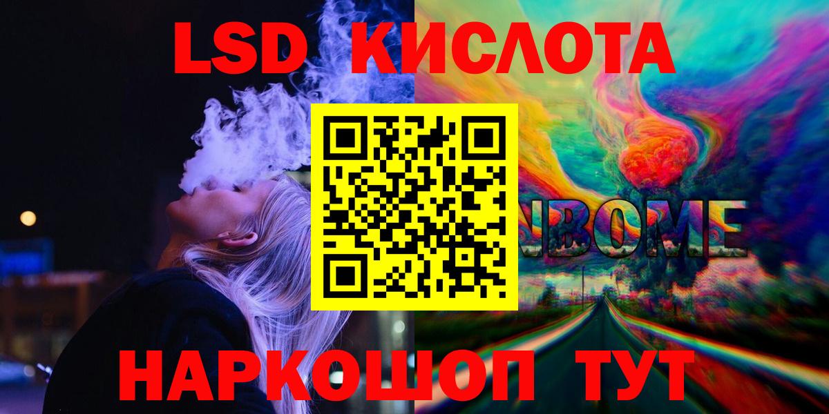 MEGA ссылки  LSD-25 экстази кислота  ЛСД экстази  Вход с VPN  Пыть-Ях 