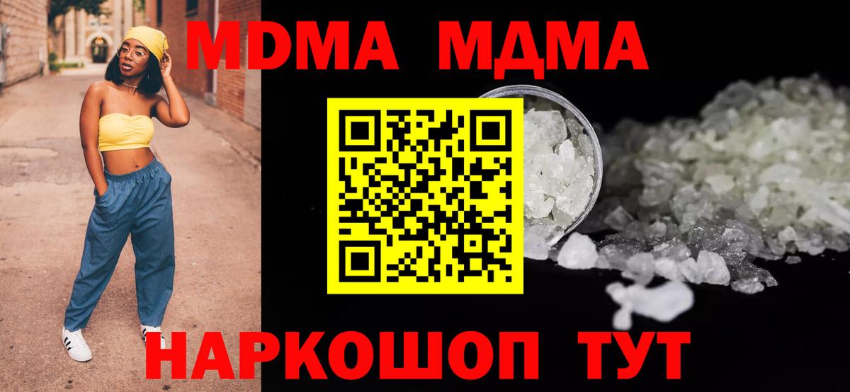 МДМА VHQ  Вход с VPN  Пыть-Ях 