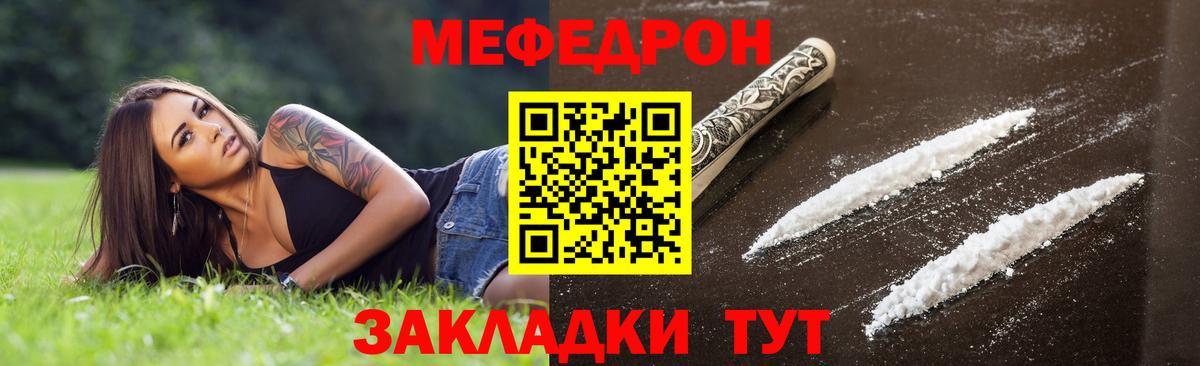 МЕФ мука Пыть-Ях