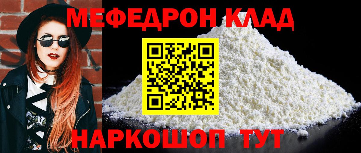 МЯУ-МЯУ мяу мяу  МЕФ  Пыть-Ях  Вход с VPN  Меф 4 MMC 