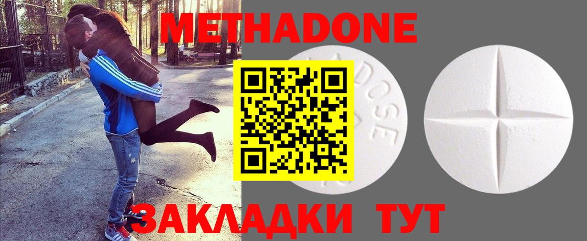 МЕТАДОН кристалл  Вход с VPN  Пыть-Ях  Метадон мёд 