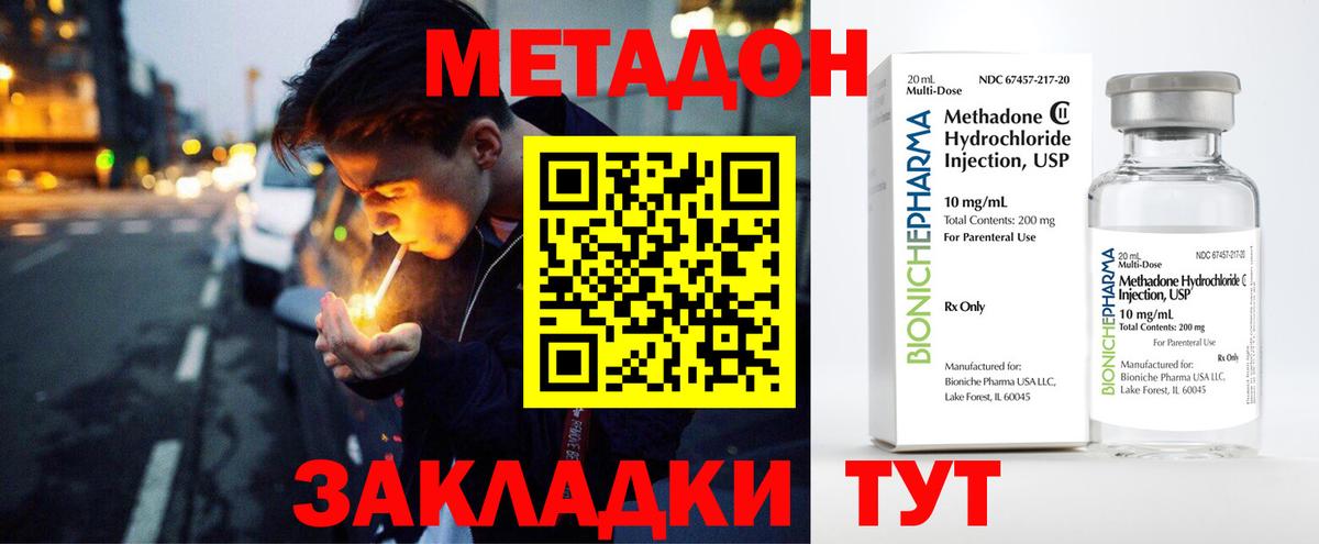 Метадон кристалл Пыть-Ях