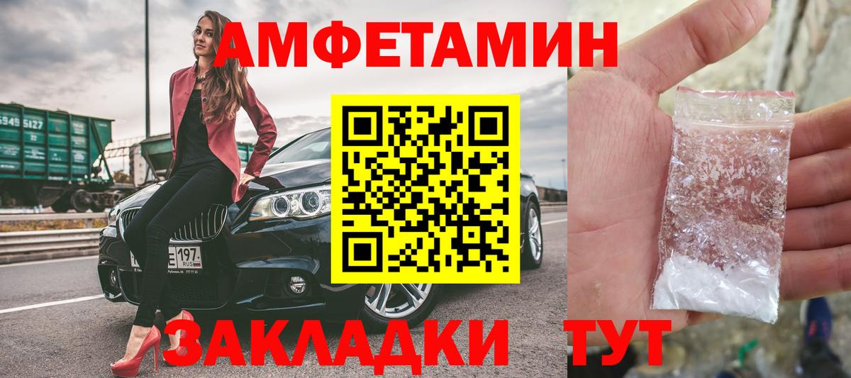 Метамфетамин Methamphetamine  Вход с VPN  Пыть-Ях 