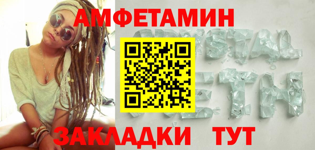 Первитин винт Пыть-Ях