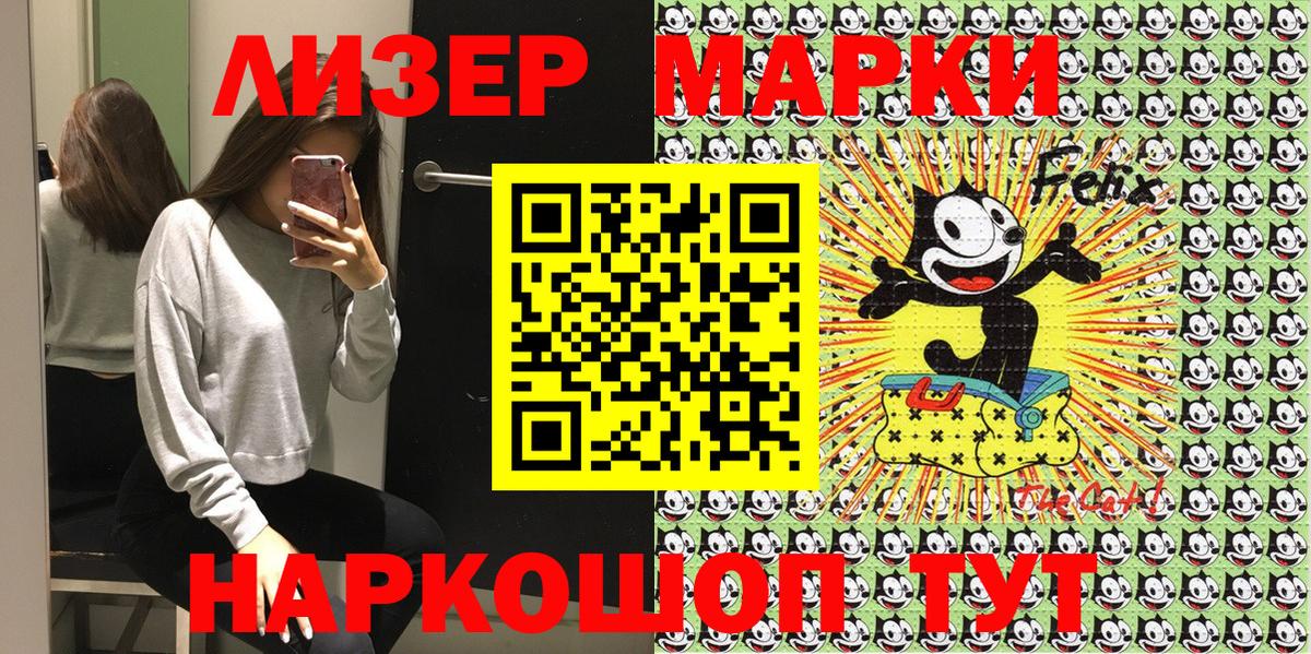 Наркотические марки 1,8мг Пыть-Ях