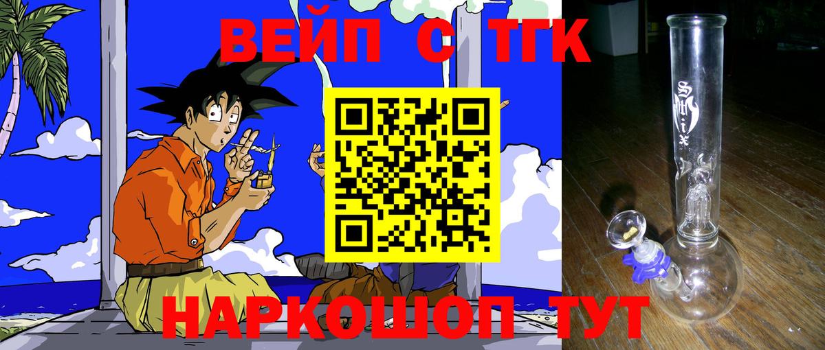 ТГК гашишное масло  как найти закладки  Пыть-Ях  Вход с VPN 