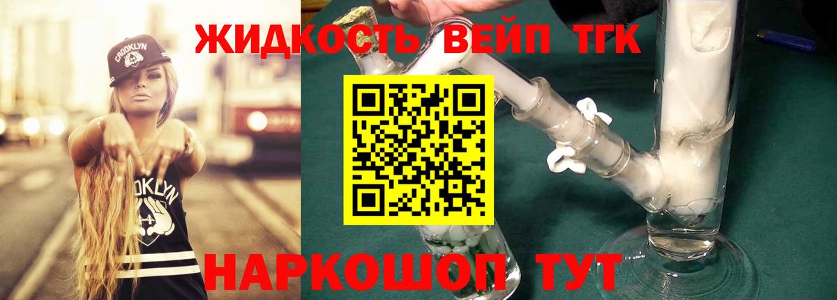 ТГК концентрат Пыть-Ях